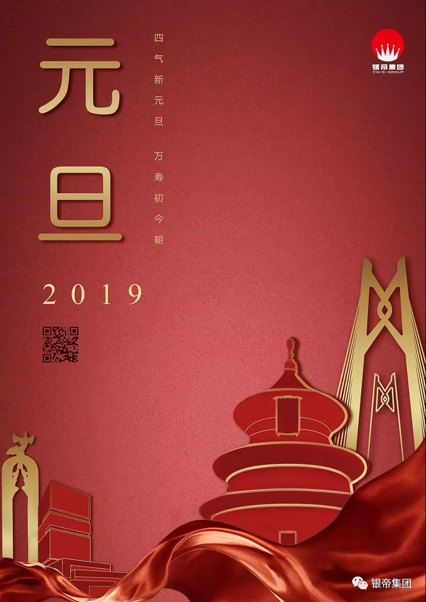 20190101´.jpg